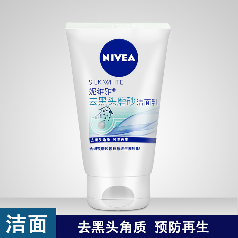 Newija goes to black head finish frosted wash-face cream male and female deep clean control oil acne Student party brand