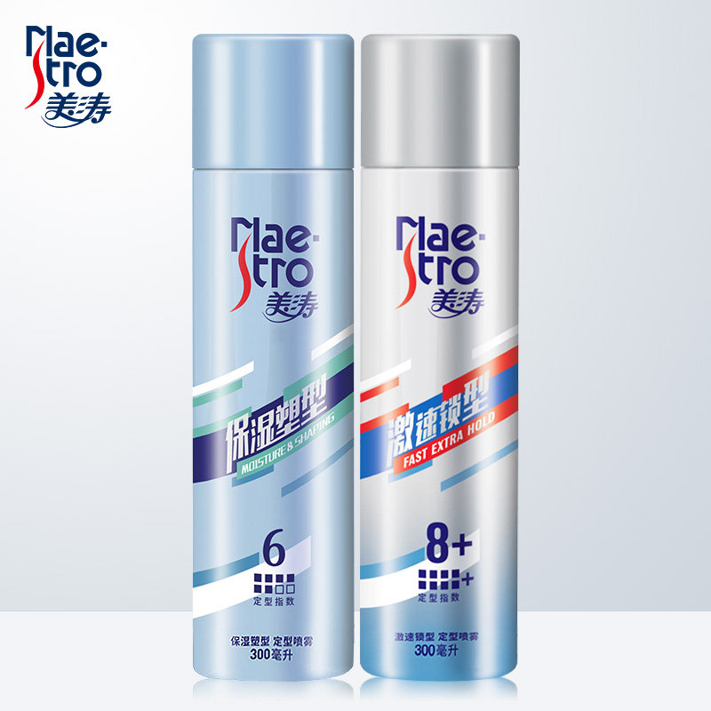 Beautiful Tao Strong Styling Spray Moisturizing Control Oil Shinze Hair Gel Hair Styling Gel Hair Styling Gel