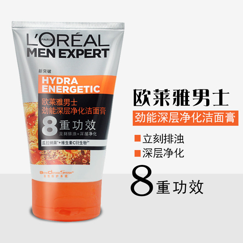 Paris Leja men's energetic can deeply purifying wash-face cream 100ml wash-face milk wash-face milk cosmetic