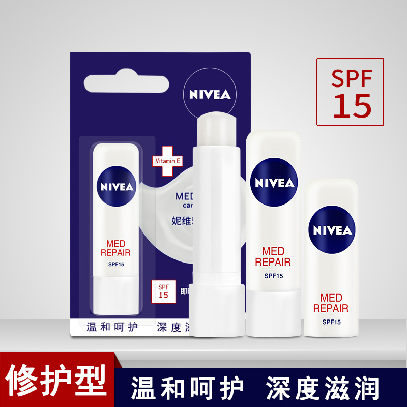 Nevijon lip balm repair type male and female natural repair lasting moisturizing nourishing and anti-cracking