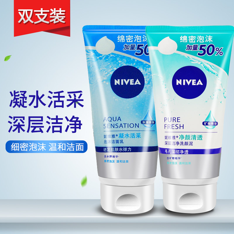 Nevija Schoolgirls Exclusive Wash-Face Milk Deep Cleansing Moisturizing Moisturizing And Whitening Control Oil Girl Foam Brands