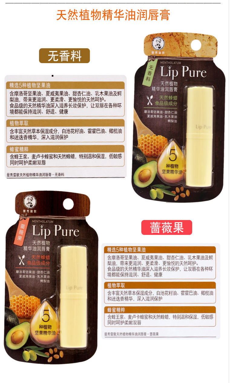 Mentholatum Natural Plant Lip Balm Môi cho nam và nữ Giữ ẩm Giữ ẩm cho môi - Son môi merzy v6