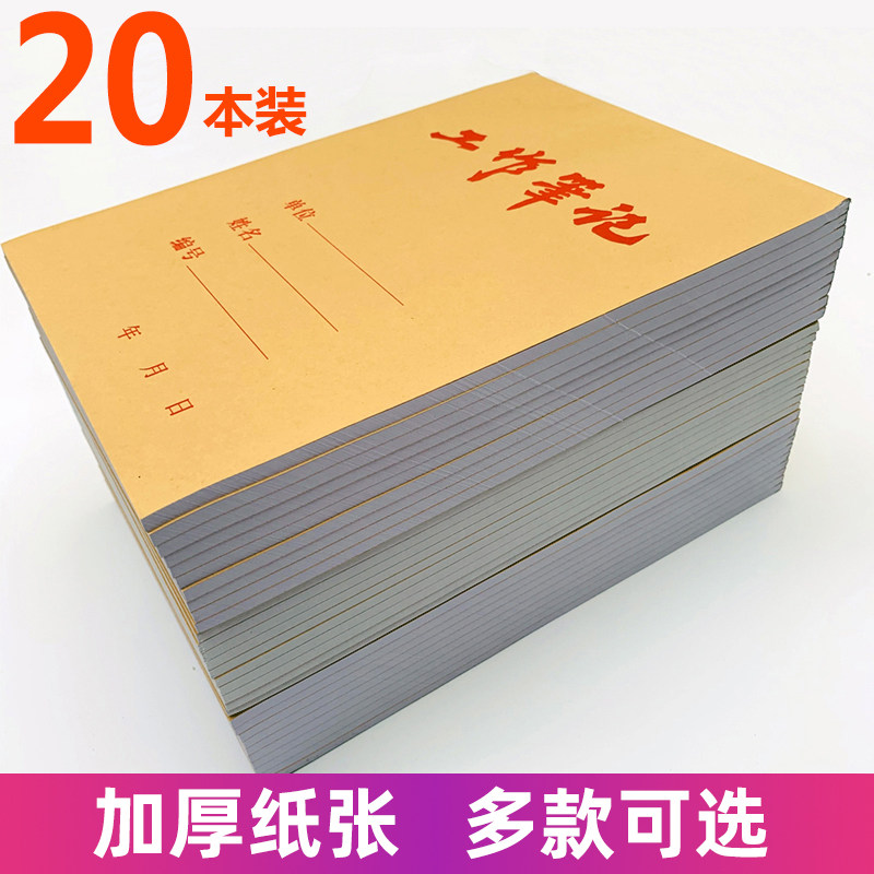 Notebook Work Notes Notepad Subkraft Paper Work Notes Draft of this Conference 16K 32K