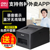 Able takeaway printer Bluetooth thermal beauty group hungry with silver small ticket wireless WIFI voice post-kitchen print