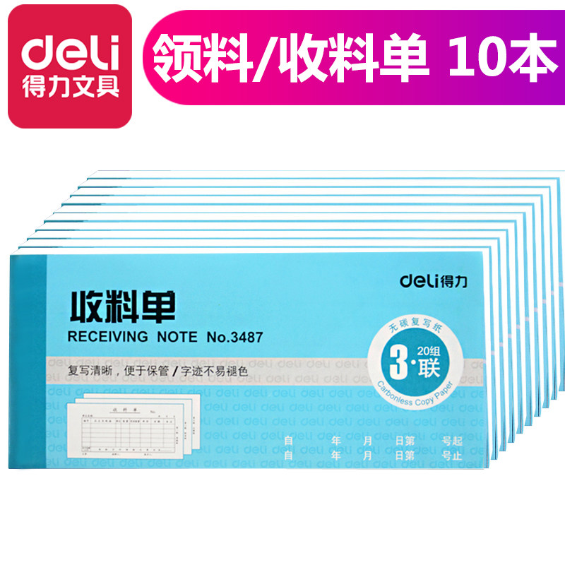 (10 books) able to collect single triple collar material single warehouse materials material material management documents no carbon rewritten