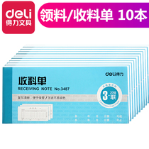 (10 books) able to collect single triple collar material single warehouse materials material material management documents no carbon rewritten