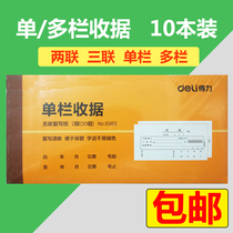 Right-hand Thickened Receipt Yellow Classic Money Collection Receipt Dilian Triple Union Single Bar Multi-Bar Style 10 This