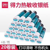 Right-hand thermal printing paper 57 * 50 cashier paper takeaway small ticket printer beauty group mister paper 57 * 30