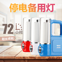 Kangming rechargeable mobile lighting Ultra-bright household power outage backup emergency lights Large capacity stall camping artifact