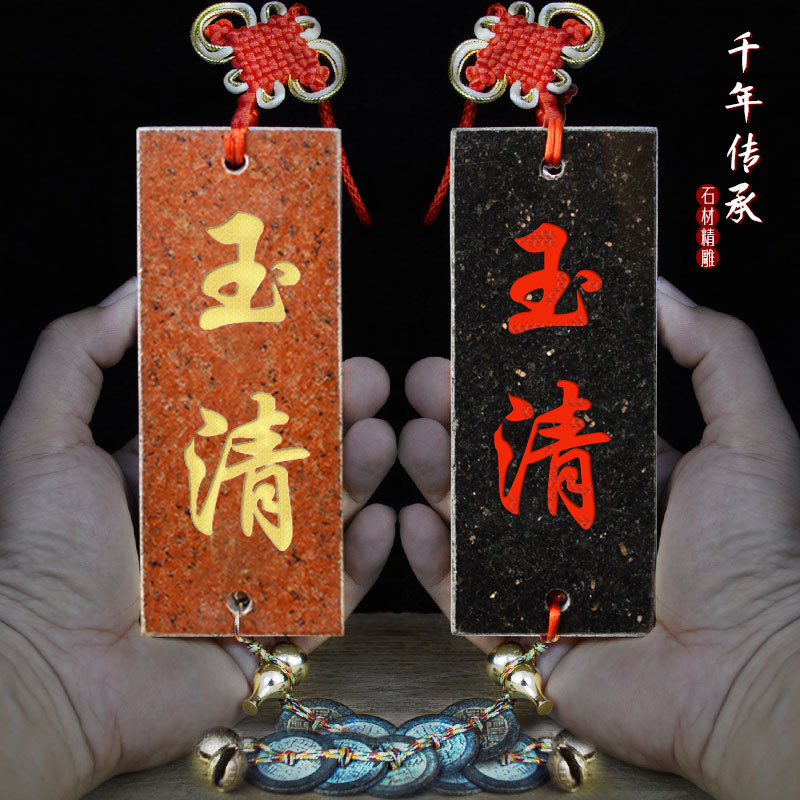 Jade Pendant, Blue Stone Plaque, Large Mountain Path, Wooden Arrow, House Eaves, Gourd Bell, Chinese Knot Crafts