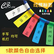 A4 cable label cable sticker P - type wiring adhesive can handwritten printed wire label 5 color special price