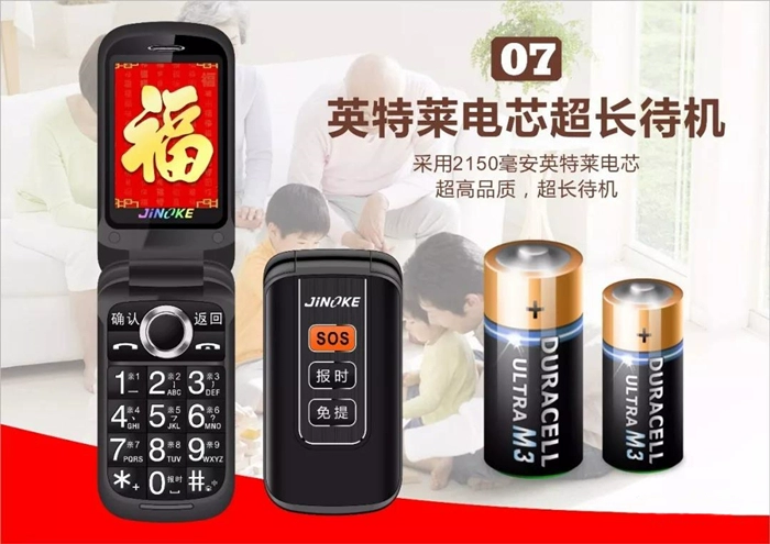 China Mobile Unicom 4G Full Voice King Điện thoại di động mù Đọc menu và báo cáo tên Điện thoại lật người cao tuổi Jinke JK508 - Điện thoại di động