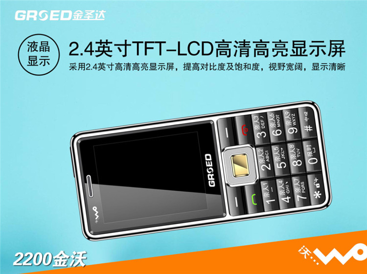 Unicom 4G tự động ghi âm cuộc gọi điện thoại di động mù giọng nói đầy đủ Wang siêu chờ máy cũ GRSED E2200 - Điện thoại di động giá iphone 6 plus