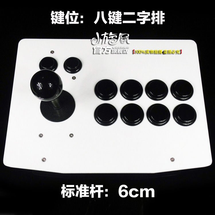 Lớn tám chiều mệnh 6 cm old-fashioned arcade phím điều khiển đường phố máy bay chiến đấu rocker không chậm trễ rocker trò chơi rocker máy tính W. tay cầm chơi game logitech