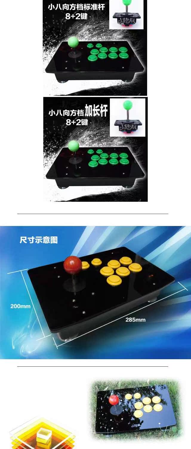 Rocker King of Fighter Game Arcade Arcade Rocker Không chậm trễ Rocker King of Fighter PC Computer Rocker tay cầm chơi pubg