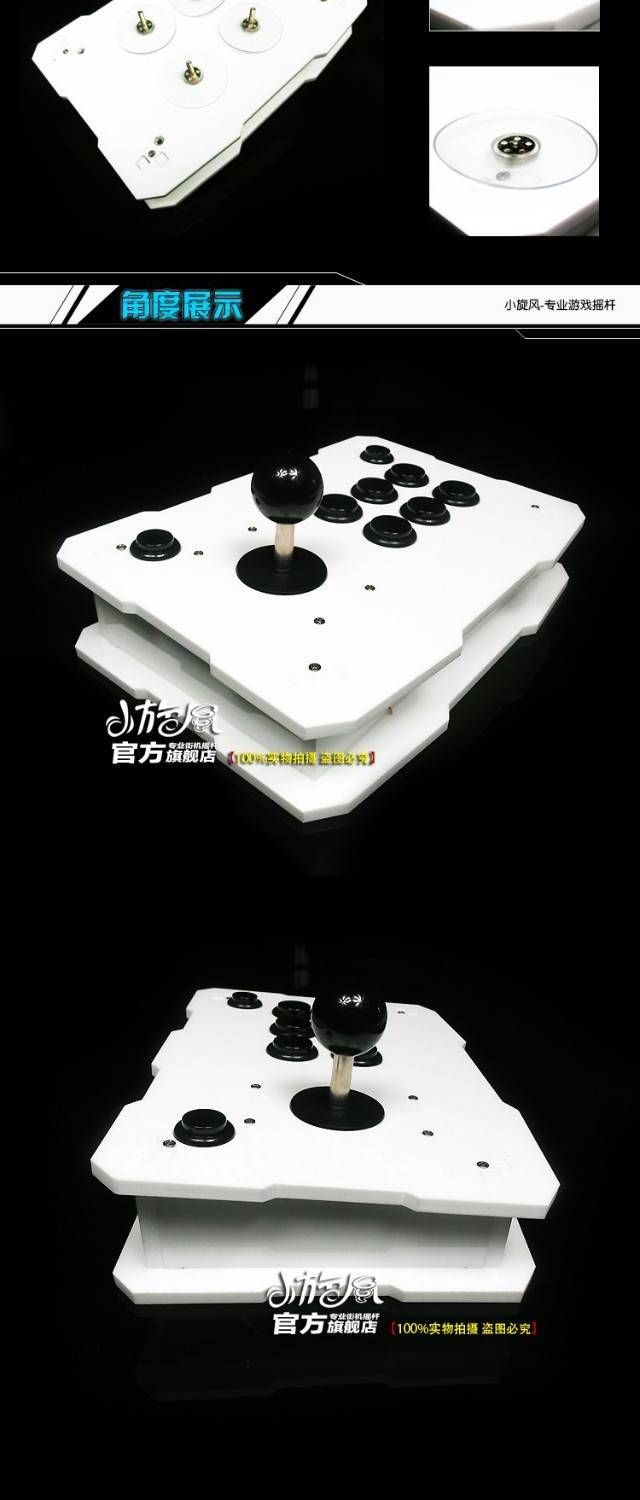 Que dài để gửi clip Street Fighter rocker arcade joystick Game rocker Gửi clip Rocker lốc xoáy nhỏ - Cần điều khiển tay cầm xbox 360 chính hãng