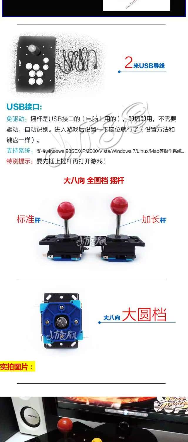 Rocker King of Fighter Game Arcade Arcade Rocker Không chậm trễ Rocker King of Fighter PC Computer Rocker tay cầm chơi pubg