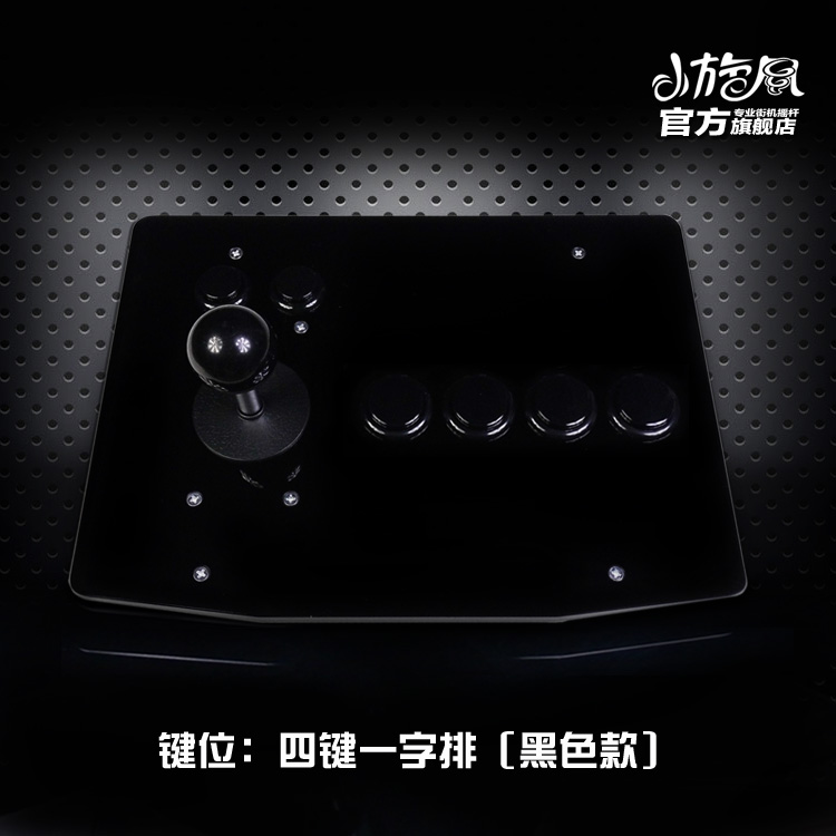 Không có sự chậm trễ arcade joystick máy tính rocker USB game rocker 97 Vua của rocker trận rocker cơn lốc nhỏ tay cầm không dây