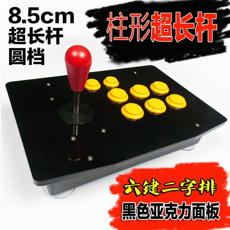 Arcade Rocker King of Fighters Rocker Rocker Rocker Rocker Máy tính Rocker Fighting Rocker Arcade cổ điển - Cần điều khiển tay cầm logitech