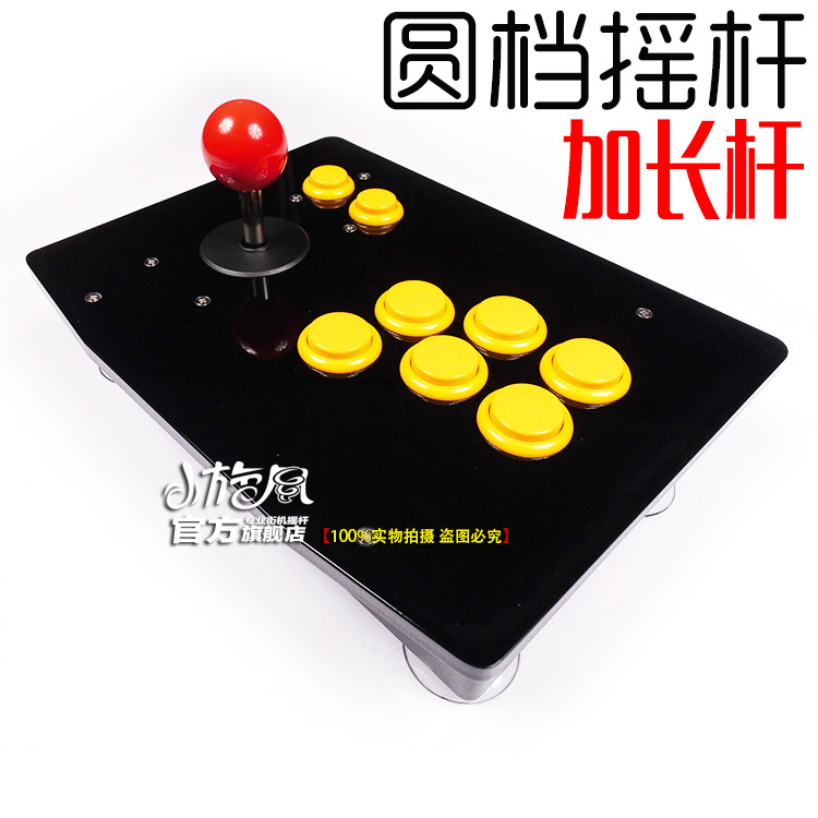 Vòng rocker mở rộng cực Tianzi lớn pitch rocker Trò Chơi rocker arcade phím điều khiển Máy Tính USB joystick tay cầm chơi game iphone