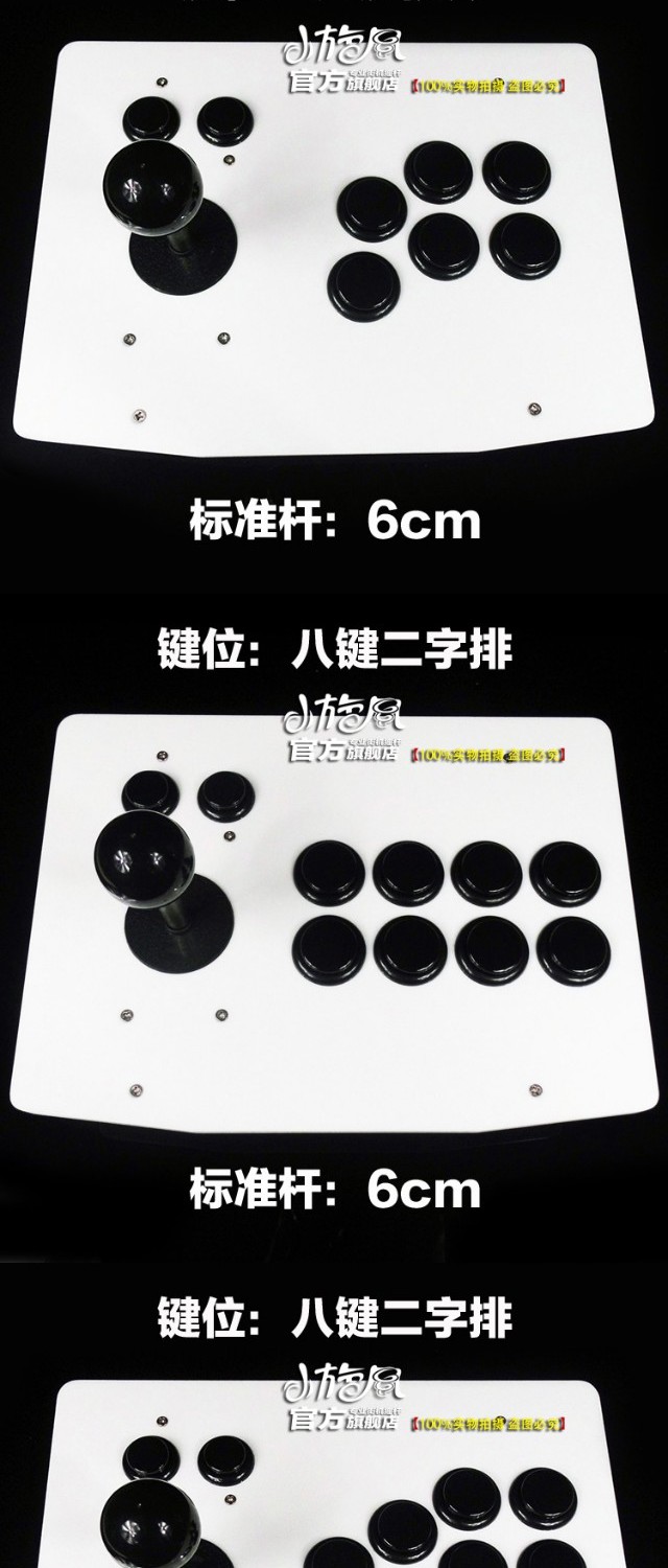Lớn tám đường par 6cm hai hàng chủ chốt quyền anh vô địch rocker trò chơi arcade rocker rocker máy tính rocker W. bảng điều khiển trò chơi