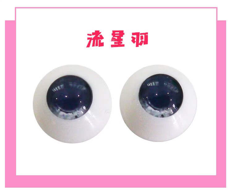 Ye Luoli phụ kiện búp bê acrylic nhãn cầu thủy tinh bjd / sd đêm tự chế loli 60cm búp bê cho mắt thế giới đồ chơi