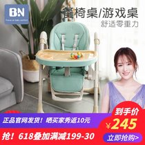 Beineng baby dining chair Childrens multi-functional foldable portable baby chair Dining table chair seat removal