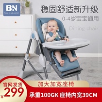 Beineng baby dining chair Multi-function foldable portable baby chair Childrens dining table chair Seat wide