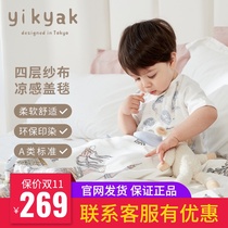 yikyak bamboo fiber gauze cover blanket baby baby childrens season air conditioning blanket thin cool towel bamboo cotton air conditioning quilt