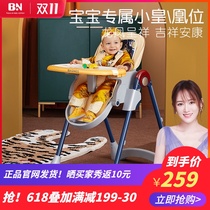 Beineng baby dining chair Household dining chair Foldable baby dining table chair seat Multi-function childrens dining chair