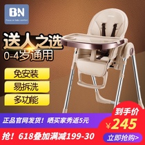 Beineng baby dining chair Childrens dining chair Multi-function foldable portable baby chair Dining table chair seat