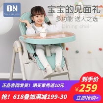 Beineng baby dining chair Childrens dining chair Multi-function foldable portable baby chair Dining table chair seat