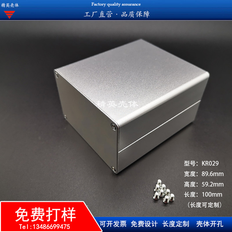 Aluminium alloy housing meter housing aluminium profile housing power box housing aluminium case aluminium case 90 * 59-Taobao