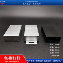 Aluminium alloy housing aluminium shell custom aluminium profile housing power box housing aluminium shell aluminium case meter housing 50 * 20