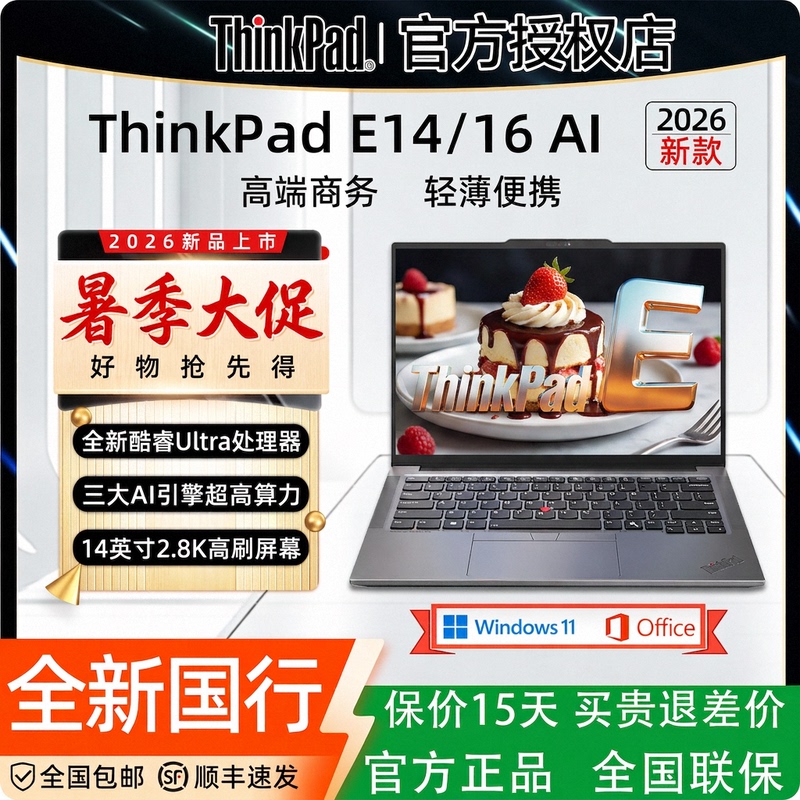 ThinkPad E Series E14 /E16 Ai 2026 2025 Core Laptop Ultra5 U7 ThinkPad E Series E14 /E16 Ai 2026 2025 Core Laptop Ultra5 U7
