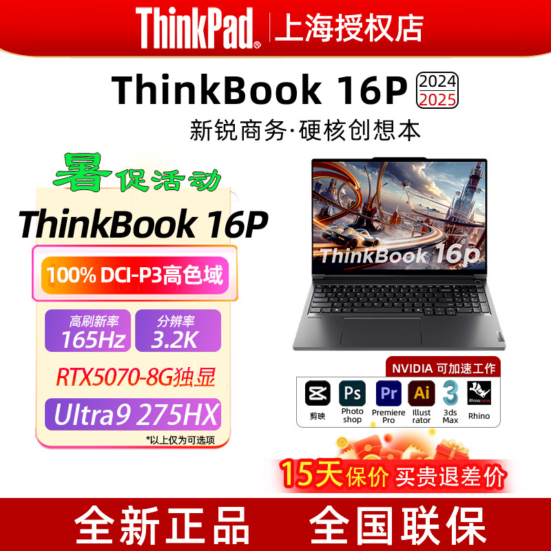 Thinkbook 16P 2025 Ultra7 U9 Rtx5070 Business Gaming Laptop R9 Thinkbook 16P 2025 Ultra7 U9 Rtx5070 Business Gaming Laptop R9
