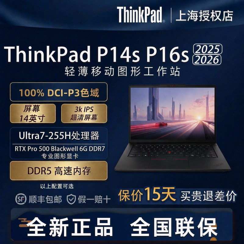 Lenovo ThinkPad P14S Mobile Workstation P16S 2026 Model Designer Lightweight Business Uitra7