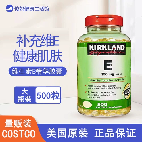 Осветляющий витамин E, капсула, 27 года, 10 мес., США