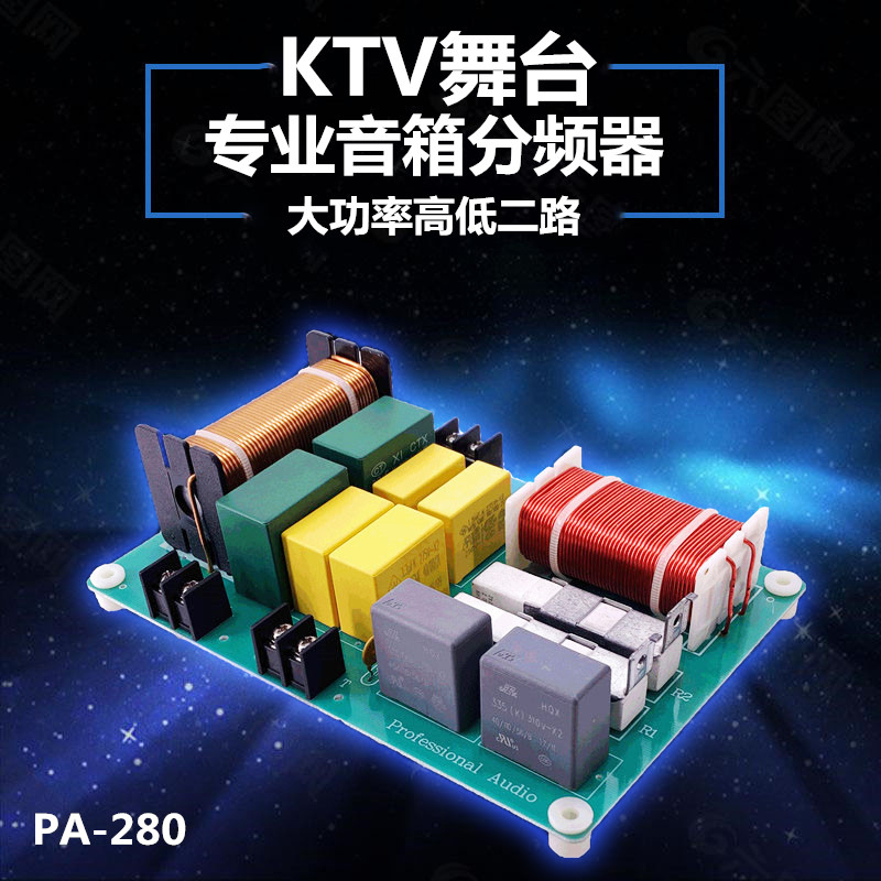 High and low frequency divider hair burning grade sound horn retrofit high-power professional performance Wedding stage box PA-280