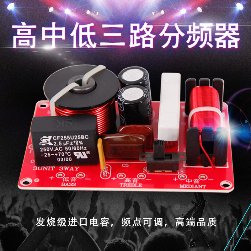 Sound Speaker Frequency Divider Triple Frequency Division DIY Upgrade Liver Horn High School Low 30% Sound 3602