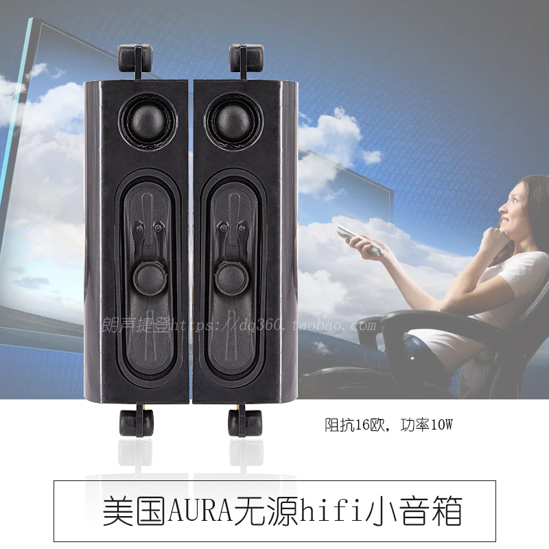 Beautiful sound quality Original American AURA elegant small speaker Passive hifi small speaker B version special punch crown