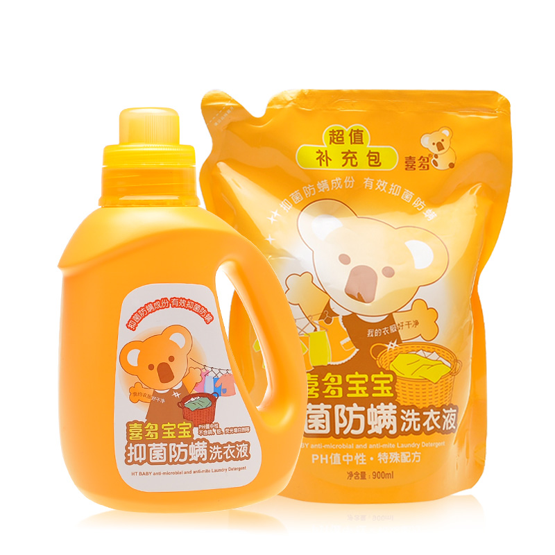 喜多宝宝防螨洗衣液1000ml+900ml 婴儿洗衣液 衣物清洗剂补充