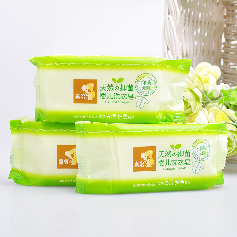 喜多婴儿皂 婴儿洗衣皂 宝宝肥皂200g*3块 儿童洗衣皂 无磷