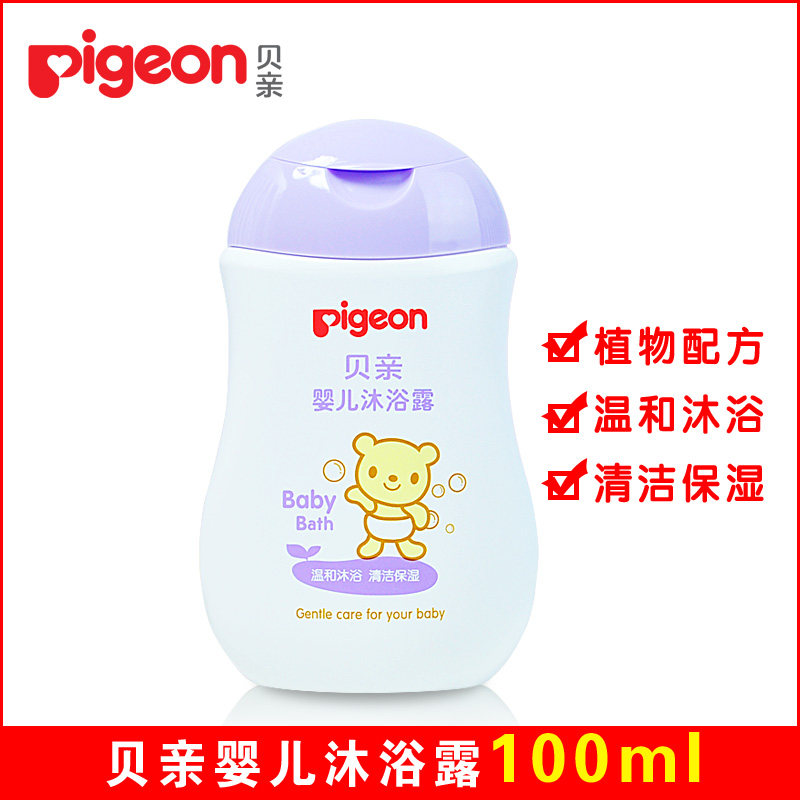 贝亲婴儿沐浴露100ml 宝宝沐浴乳便携装 儿童洗澡沐浴液IA110