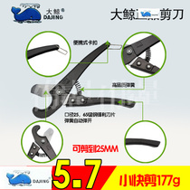 PPR Fast Cut Pipe Knife Ppr Scissors Big Whale Plate Pvc Tubes Cutting Knife Water Heating Tool Small Quick Cut Manganese Steel Blade