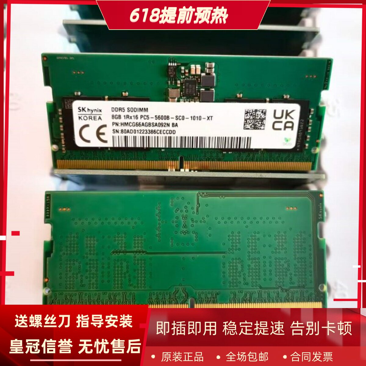 SK海力士8G 1RX16 PC5-5600B-SC0-1010-XT DDR5 SODIMM笔记本内存评价
