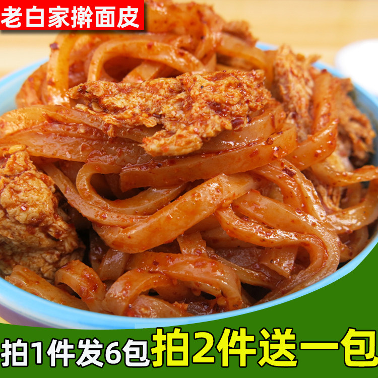 Old Baijia Rolling Dough Skin 300gX6 Pack Shaanxi Specialty Cold Peel Xi'an SpecialTy Snack Baoji Qishan Rolling Dough Skin