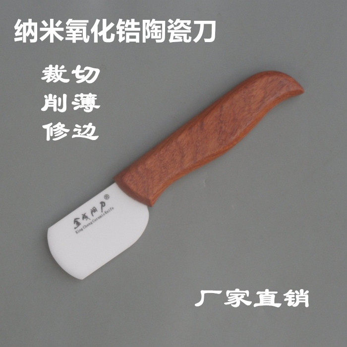 Circular blade ceramic leather cutting knife) Leather paring knife Thin knife Cutting knife Thin knife) Fur cutting knife