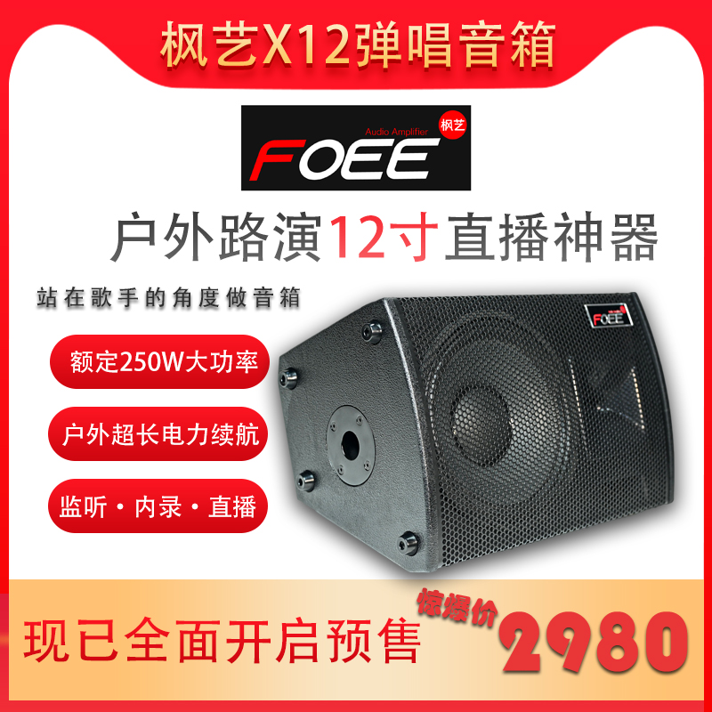 Guitar playing and singing outdoor live Speaker wandering street singer selling singing charging Maple Art Foee speaker X12