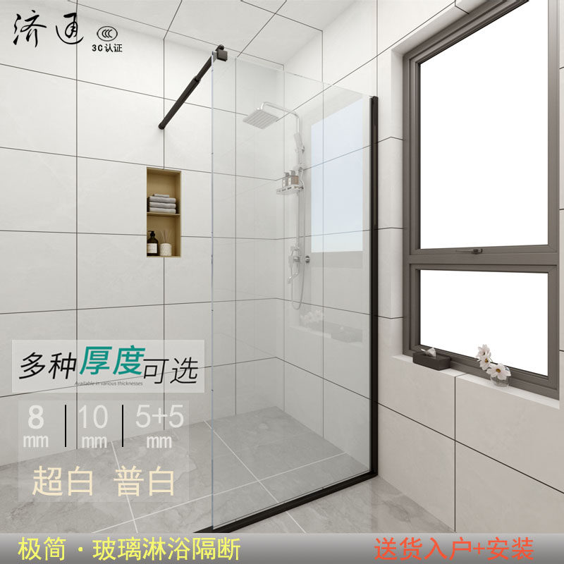 Minimalist shower room bathroom dry and wet separation bath screen explosion-proof tempered laminated glass bathroom half partition screen